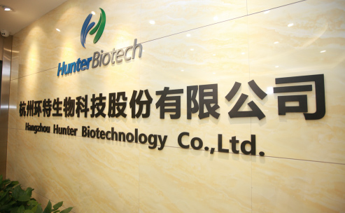 环特生物公司简介