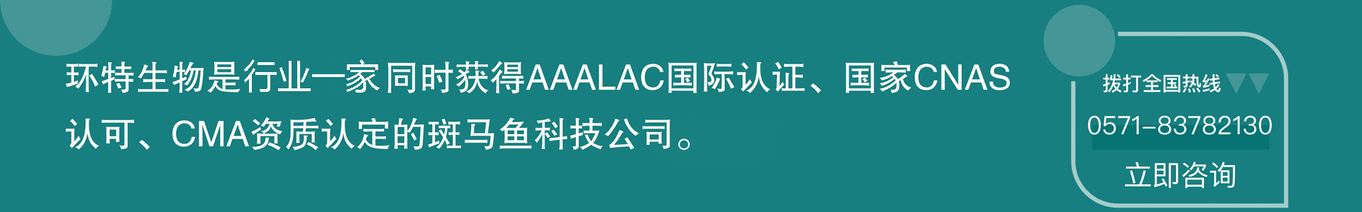 在线咨询或电话咨询057183782130