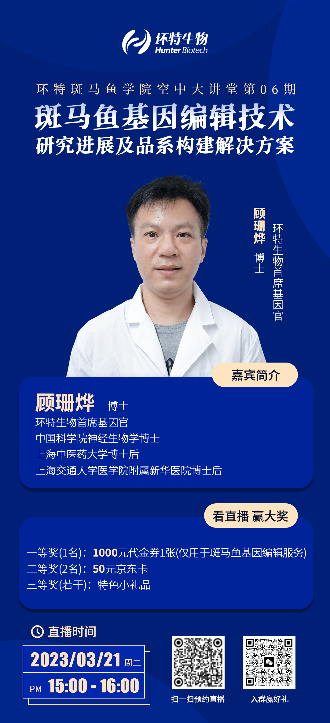 空中大讲堂.jpg