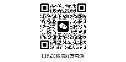 客服微信扫码沟通