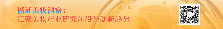 化妆品CRO服务站
