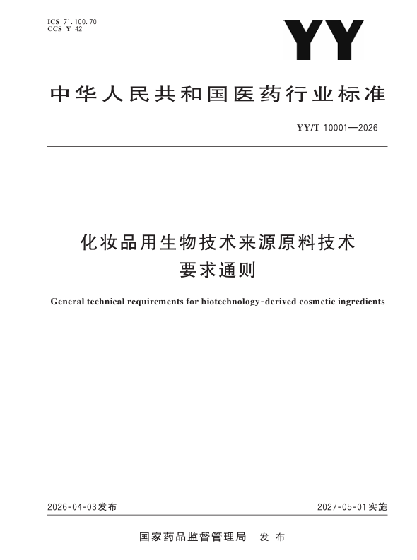 屏幕截图 2026-04-29 103950.png