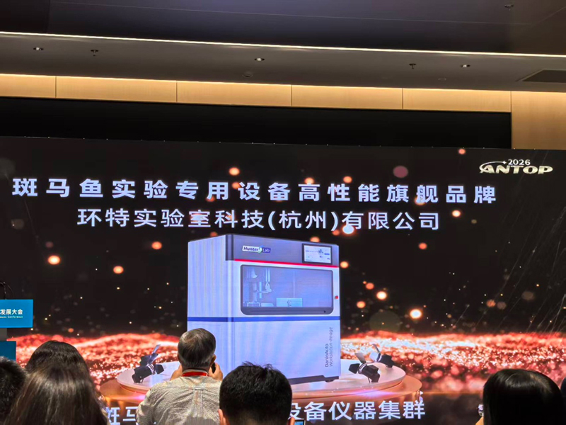 斑马鱼实验专用设备高性能旗舰品牌