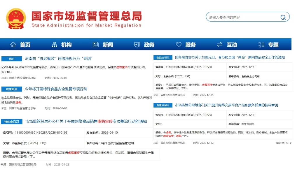 1781228080168507.jpg 最新通知新闻政务民生资讯公众号首图.jpg