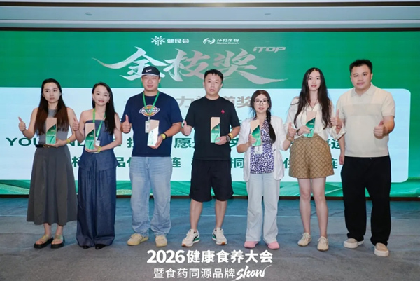 金枝奖×iTOP获奖名单揭晓！环特生物联合主办的2026健康食养大会，以循证科学为产品力立标！